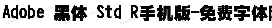 Adobe 黑体 Std R手机版字体转换
